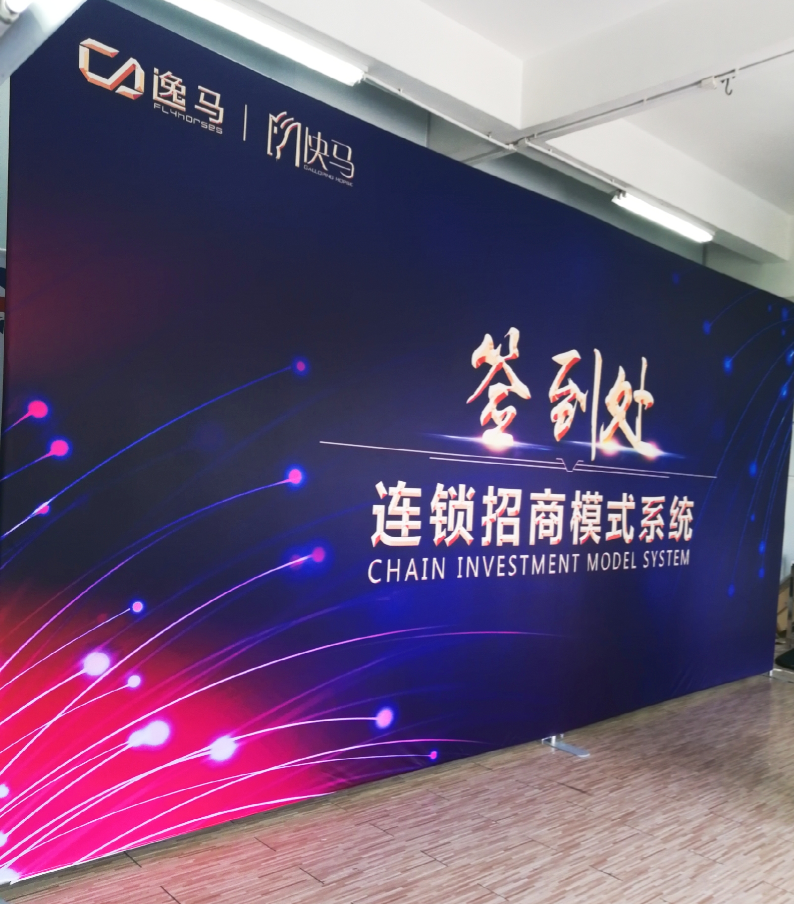 定制快幕秀海報 定制快幕秀海報